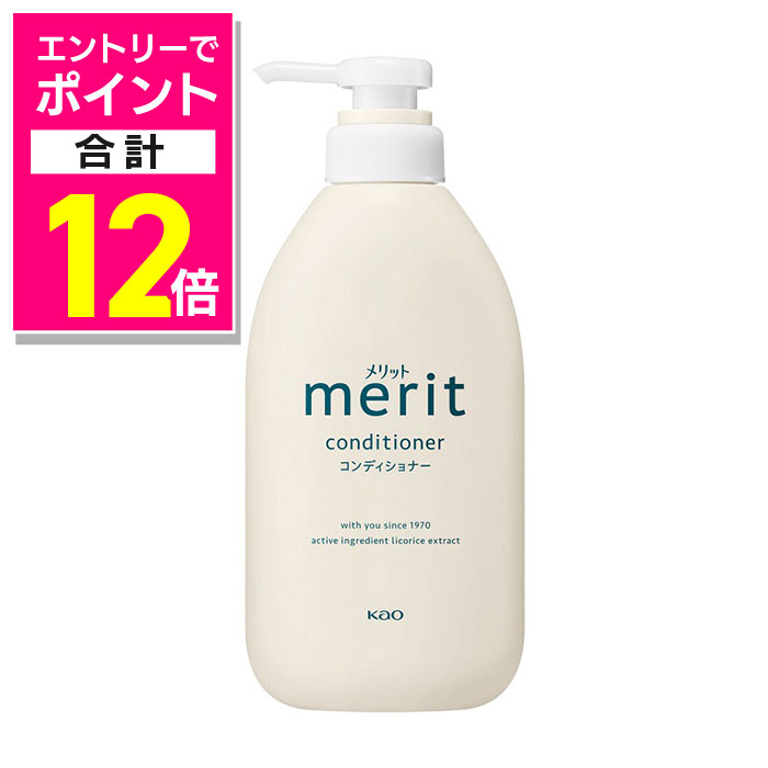 楽天市場】メリットザマイルド 泡コンディショナー ポンプ 540ml