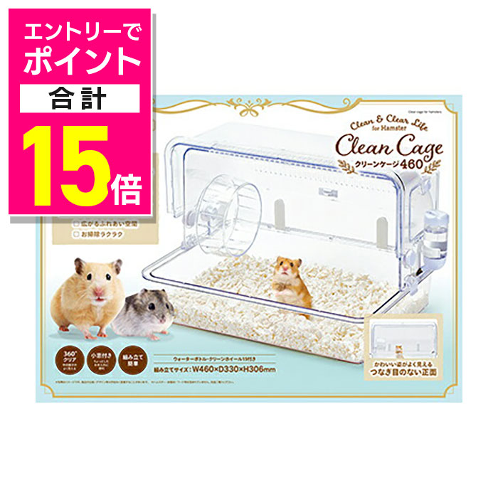 楽天市場】三晃商会 サンコー ルーミィ60 ベーシック : うさうさ