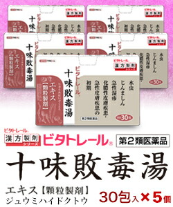 順序数2形態治療薬品アイテム ビタトレールの漢方薬 日毎に項目 倍 匂い敗け毒薬湯 中核 顆粒調合剤 風呂敷包 個凝固 じゅうみはいどくとう ジュウミハイドクトウ Rcp Damienrice Com 順序数2形態治療薬品アイテム ビタトレールの漢方薬 日毎に項目 倍 匂い敗け毒薬湯 中核 顆粒調合剤 風呂敷包 個凝固 じゅうみはいどくとう ジュウミハイドクトウ Rcp Damienrice Com