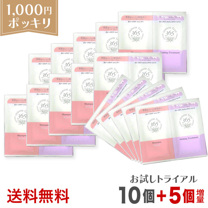 楽天市場】【同梱OK】【1000円ポッキリ 送料無料】【ユニリーバ