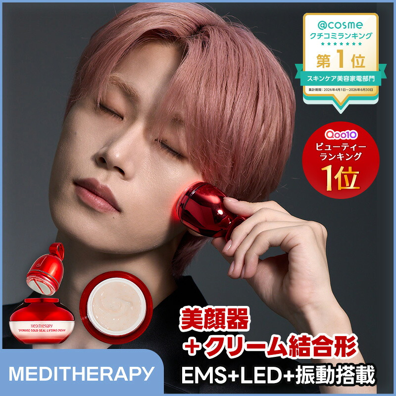 韓国で大人気】【シューマジゴールド糸リフティングクリーム&EMS美顔器