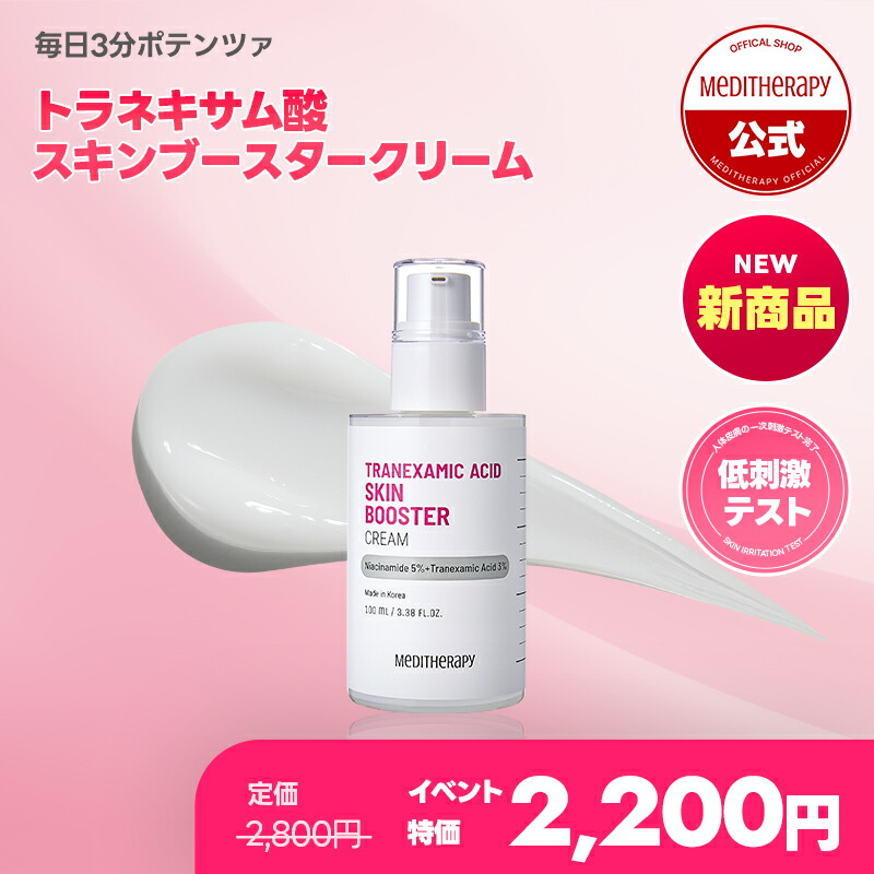 楽天市場】【新商品】☆単品特価 2,200円☆ アルブチンスキン
