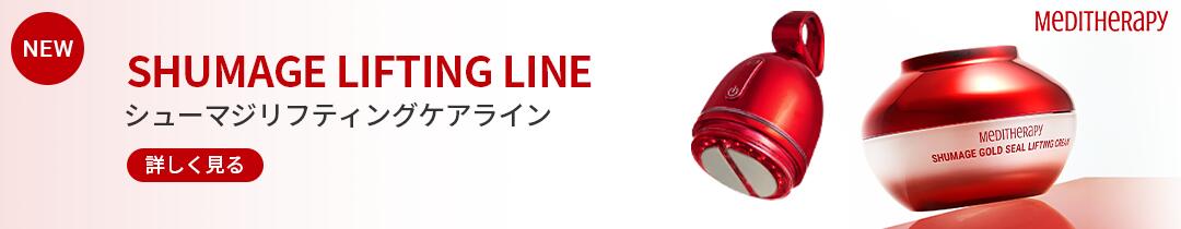 楽天市場】[メディテラピー公式] シューマジ ゴールド糸 クリーム 50ml