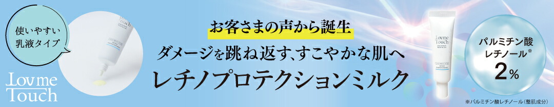 楽天市場】HA4 低分子ヒアルロン酸配合 化粧品Lov me Touch ラブミー