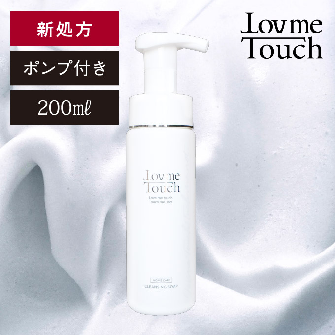 楽天市場 洗顔 クレンジング ラブミータッチ クレンジングソープ泡 ホームケアltm 0ml Lov Me Touch メイク落とし 石鹸 泡 ソープ 30代 40代 おすすめ 新処方 メドルフ楽天市場店