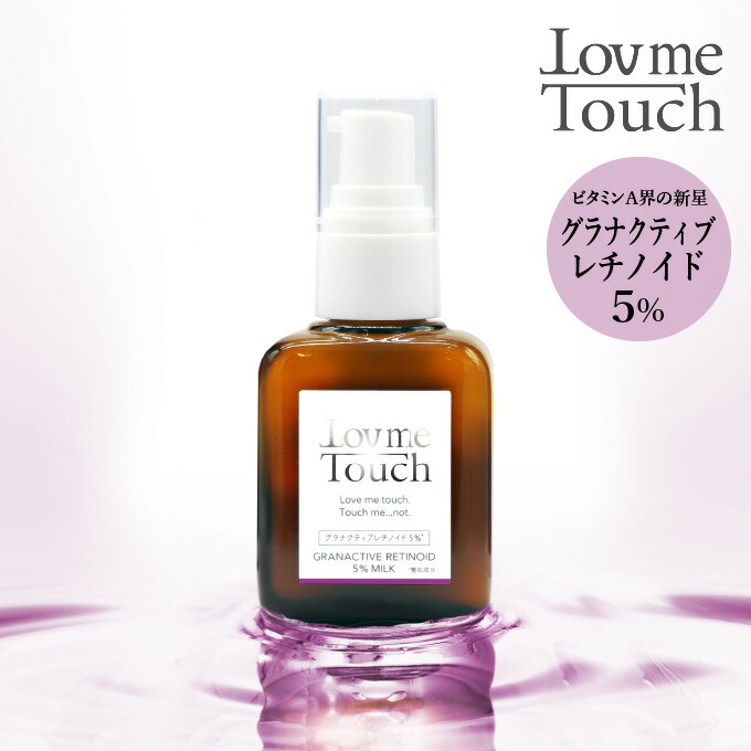 楽天市場 美容 オイル パルミチン酸 レチノール 2 ラブミータッチ レチノプロテクション 30ml 上原恵理 医師 化粧品 コスメ ビタミンa くすみ 乾燥 ハリ 保湿 30代 40代 おすすめ メドルフ楽天市場店