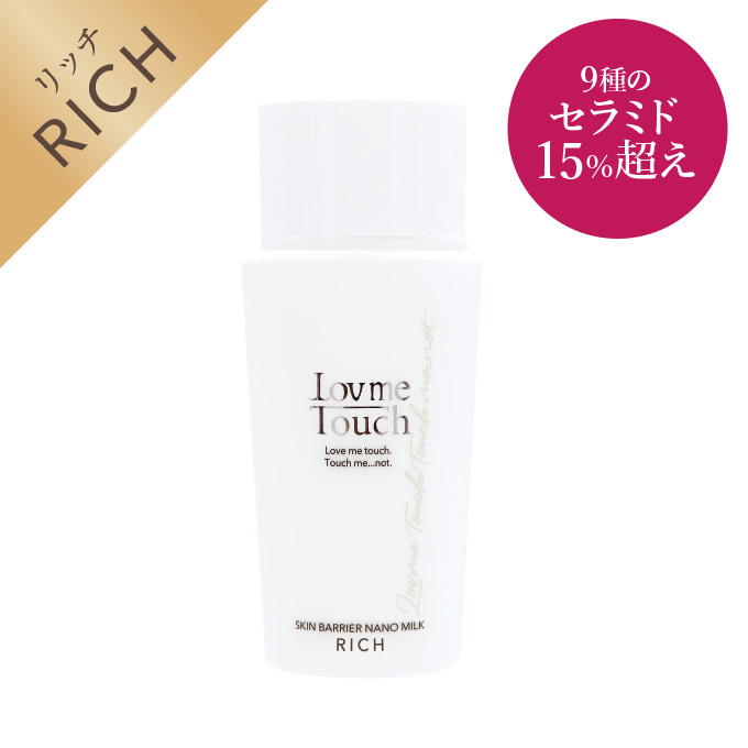 楽天市場】HA4 化粧水 化粧品 Lov me Touch ラブミータッチ URUOI 