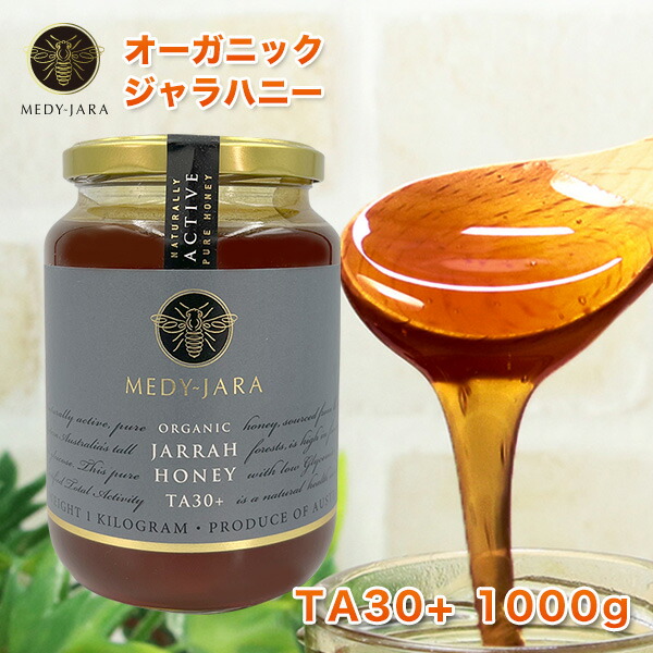 【楽天市場】大感謝祭 SALE価格 ジャラハニー TA 30+ 250g×2本