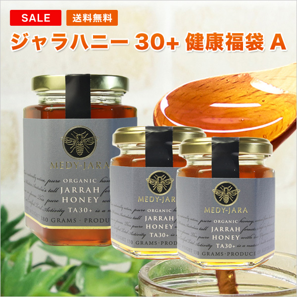 楽天市場 最高数値ジャラハニー30 健康福袋a 実数値40 0 ジャラハニー Ta 30 380g 130ｇ 2本 マヌカハニーと同様の健康活性力 オーストラリア オーガニック認定 蜂蜜 分析証明書付 非加熱 生はちみつ ネット価格12 0円分 送料無料 ジャラハニー専門店 Medy