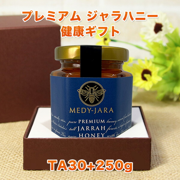 楽天市場】【健康の贈り物】ホワイトボックス・ギフト ☆プレミアム