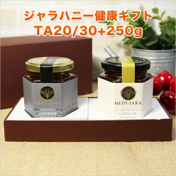 楽天市場】【健康の贈り物】ギフト ☆マリーハニー TA 30+＆20+ 各250g