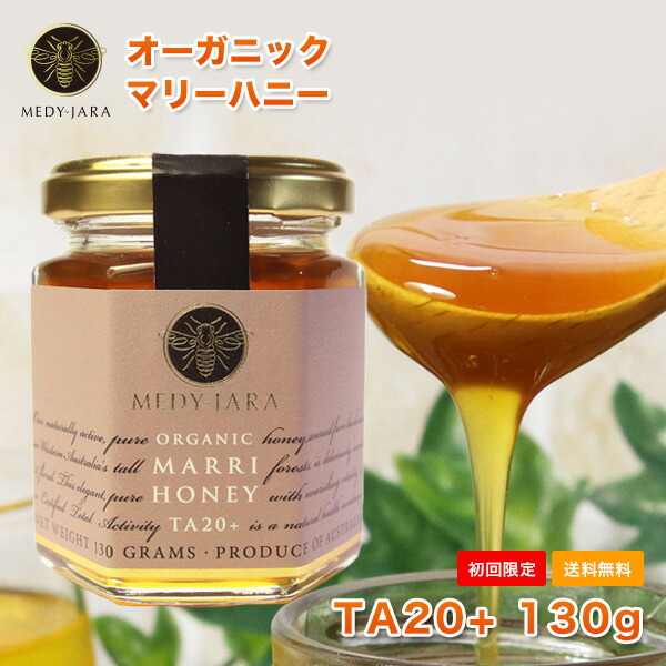 楽天市場】【初めてさん限定】【送料無料】☆ジャラハニー TA 30+(130g ...
