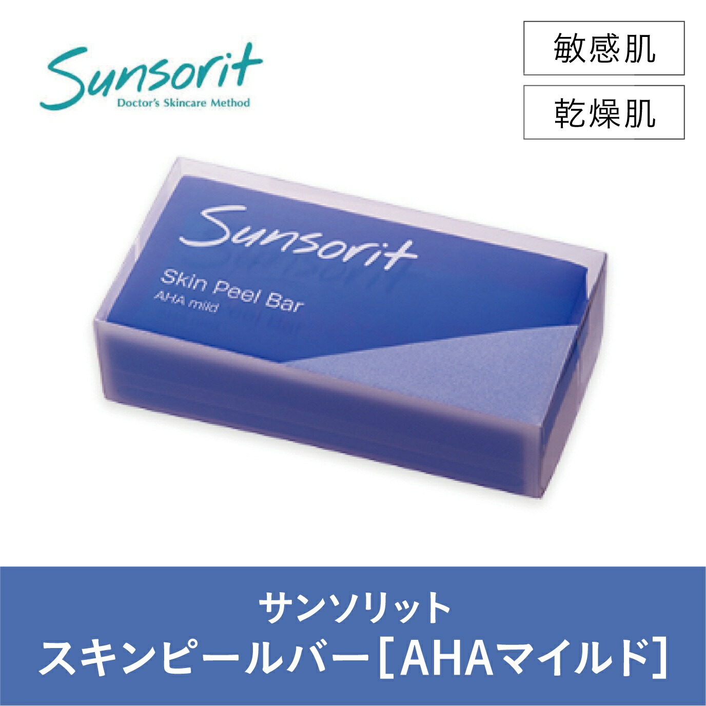 楽天市場】サンソリット スキンピールバー ハイドロキノール ビー