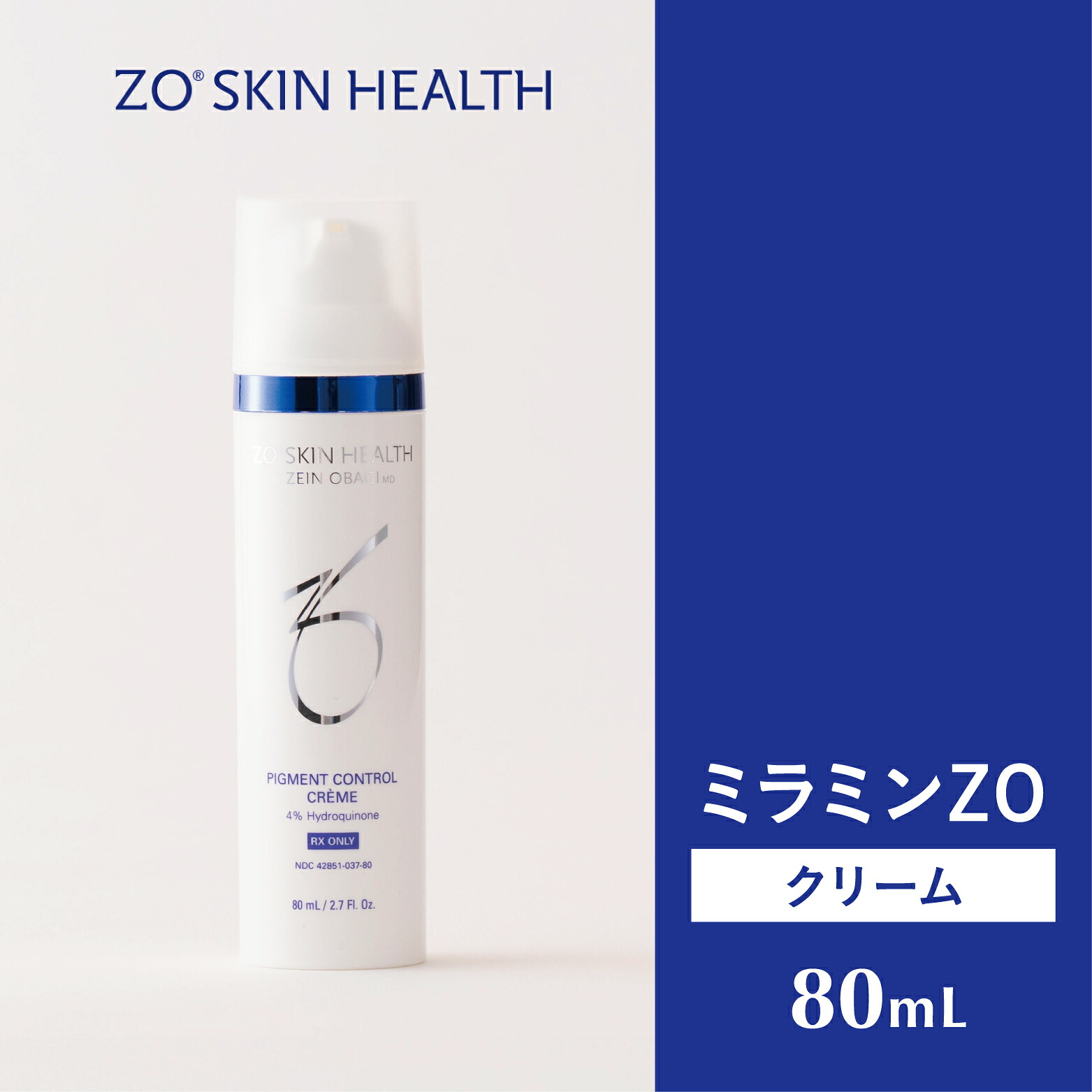 ZO SKINHEALTH ゼオスキン ミラミンZO 80mL（皮膚軟化剤）