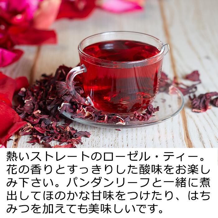 ハーブティー Roselle ローゼル ハイビスカス ハイビスカスティー 乾燥ハーブ ドライハーブ ハーブ 植物茶 無添加 無着色 タイ産 50g パック 送料無料 Giosenglish Com