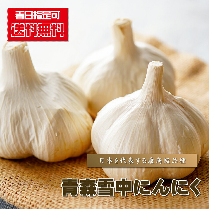 楽天市場】北海道富良野産 にんにく 1kg（25玉前後）【送料
