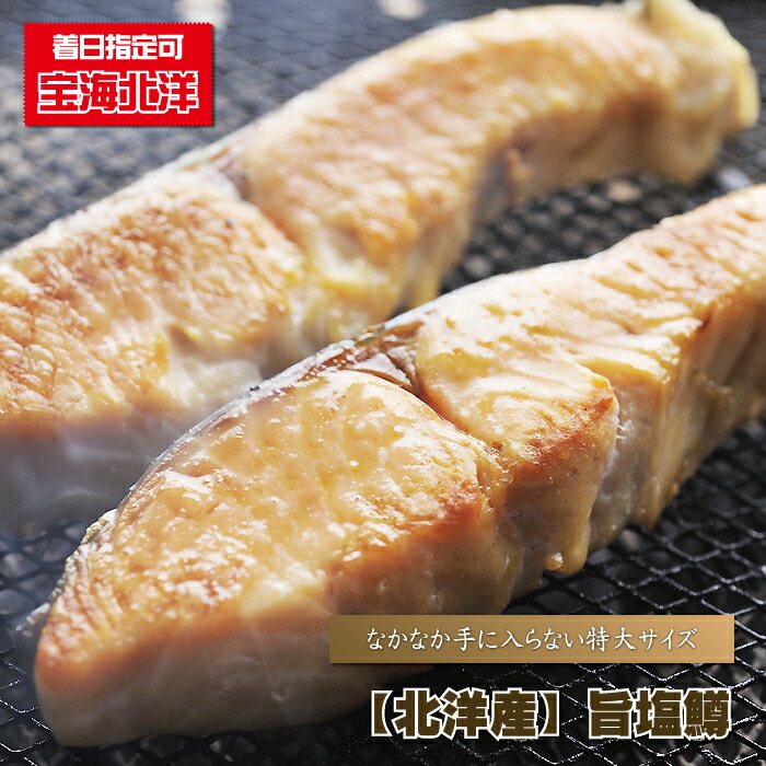 楽天市場】厳選自家製 塩マス（サクラマス 本鱒）1.5〜1.9kg