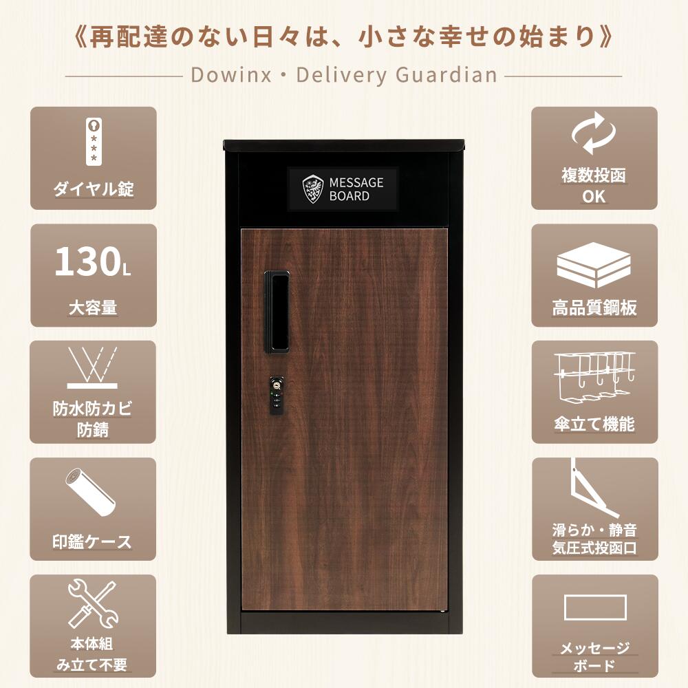 宅配ボックス 宅配BOX ポスト 一体型 置き配 大容量 複数投函可能 一戸建て用 大容量 宅配便ボックス 鍵付き 置き配 戸建て用宅配 収納ボックス 防水 大型 特大 アパート マンション 印鑑ホルダー付 組立不要