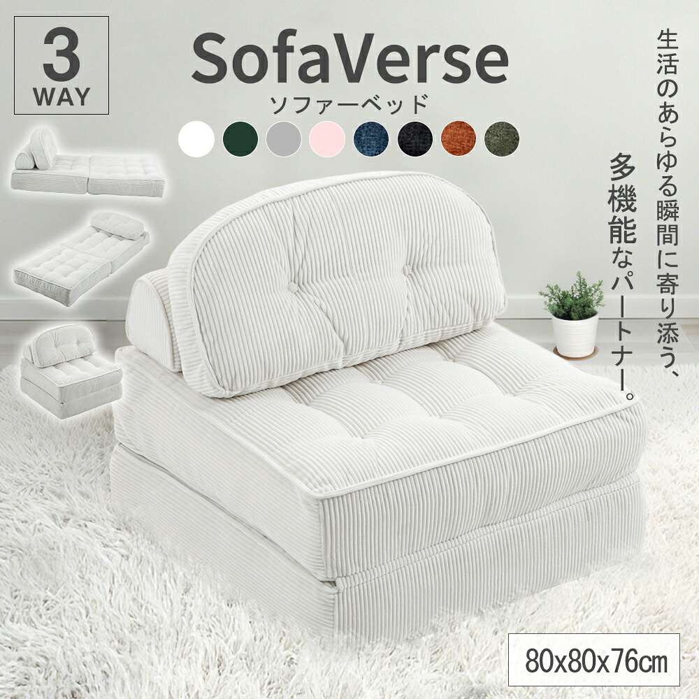 フロアソファ セット ソファーベッド 3WAY フロアクッション コンパクト 1人掛け 折りたたみ 幅80cm 折りたたみ式 極厚ボリュームクッション リクライニング ローソファー 座椅子 ソファー ソファ リクライニング座布団 Dowinx|MEENICE