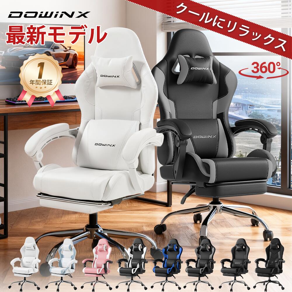 ゲーミングチェア オフィスチェア PUレザー オットマン付き リクライニング pcチェア 椅子 テレワーク 連動アームレスト ランバーサポートハイバック デスクチェア パソコンチェア ゲーム用チェア Dowinx 6658Q