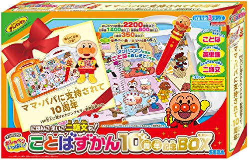 与え アンパンマン にほんご えいご 二語文も アンパンマンおしゃべりいっぱい ことばずかん10周年記念box Mediquickfl Com