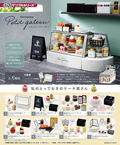 リーメント ぷちサンプル Patisserie Petit gateau BOX商品