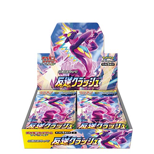 格安即決 楽天市場 ポケモンカードゲーム ソード シールド 拡張パック 反逆クラッシュ Box Meens Shop 大流行中 Lexusoman Com