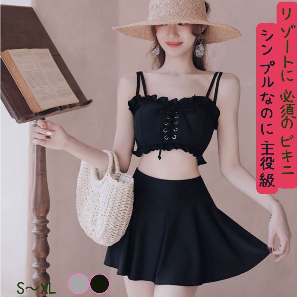 【P2倍&クーポン有】スカパン セパレート ビキニ 水着 スイムウェア レディース 体型カバー バンドゥ パッド付き レースアップ バックリボン ハイウエスト 伸縮性 セット ツーピース 上下セット 大人可愛い きれいめ シンプル カジュアル ナチュラル 大人っぽい お洒落