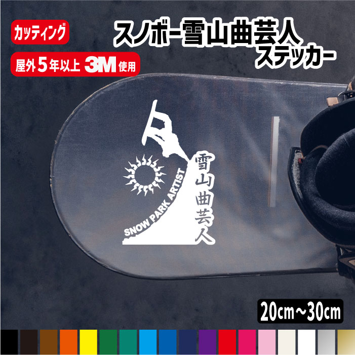 グッフィー BE!POP/143cm/スノーボード VOYAGER ステッカー グッフィー BE!POP/143cm/スノーボード VOYAGER ステッカー