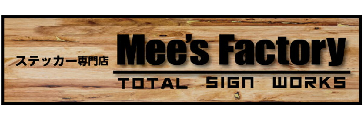ŷԾ | ƥåŹMeesFactory - ǥʡꥸʥǥΥƥå䤷Ƥޤ