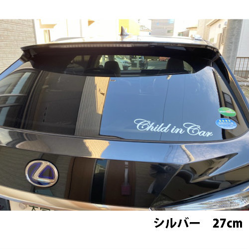 【横40cm】子供の名前入り筆記体ベビーインカーキッズインカーチャイルドインカーステッカー名入りKidsincarステッカー車子供が乗っていますシンプルかっこいいシールかわいいおしゃれ安全グッズリアガラスウィンドウ/カラー17色