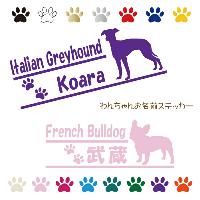人気ブランドの新作 犬シルエット129種 名入りドッグネーム長方形ステッカー 横27cm カラー17色 車 犬 名前 カッティングステッカー ドックインカー 肉球 ゲージ 犬小屋 オリジナル 名前入り 表札 シール 防水 強力粘着 ペットグッズ かわいい メール便 送料無料