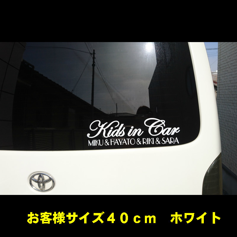 【横40cm】子供の名前入り筆記体ベビーインカーキッズインカーチャイルドインカーステッカー名入りKidsincarステッカー車子供が乗っていますシンプルかっこいいシールかわいいおしゃれ安全グッズリアガラスウィンドウ/カラー17色