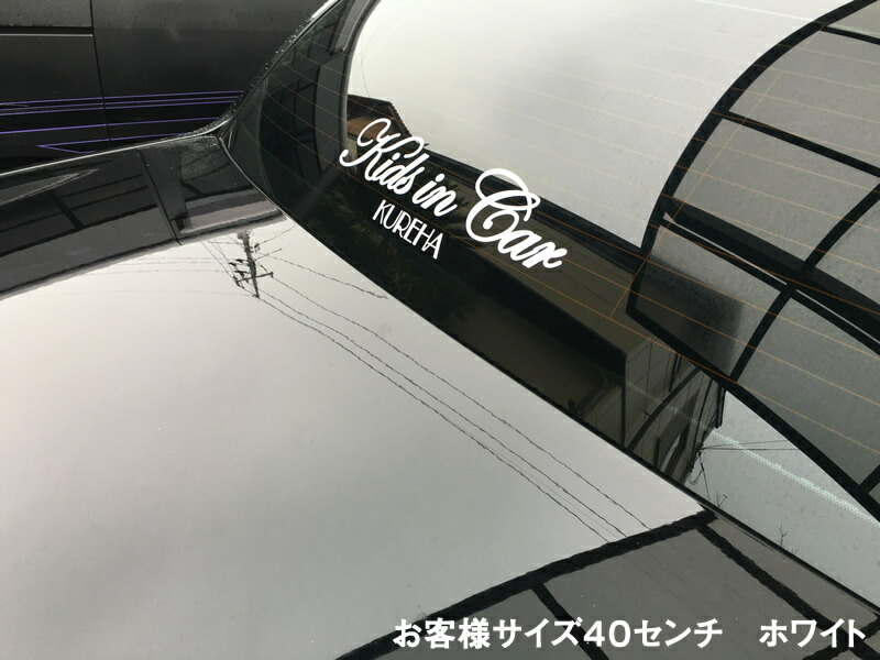 【横40cm】子供の名前入り筆記体ベビーインカーキッズインカーチャイルドインカーステッカー名入りKidsincarステッカー車子供が乗っていますシンプルかっこいいシールかわいいおしゃれ安全グッズリアガラスウィンドウ/カラー17色