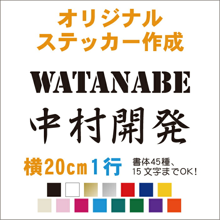 自転車 に 貼る 名前 シール