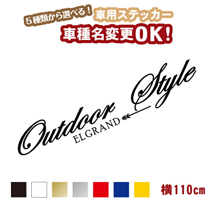 70％OFFアウトレット オーダーメイドステッカー制作 車 アウトドア キャンプ オリジナル