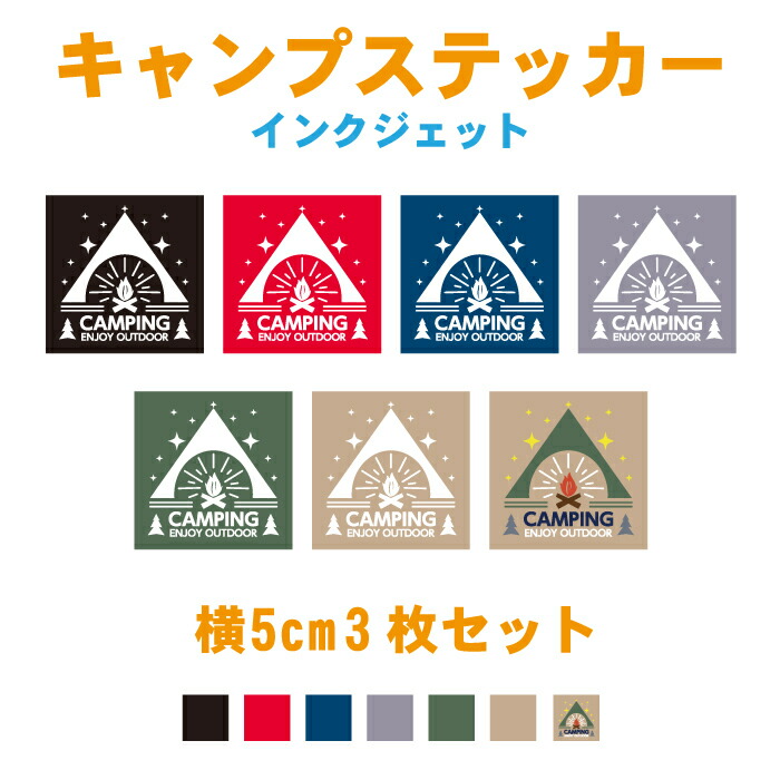 防水シール 防水ステッカー キャンピングカー 車 トラック 迷彩 防水ステッカー シール 山 登山靴 コンパス