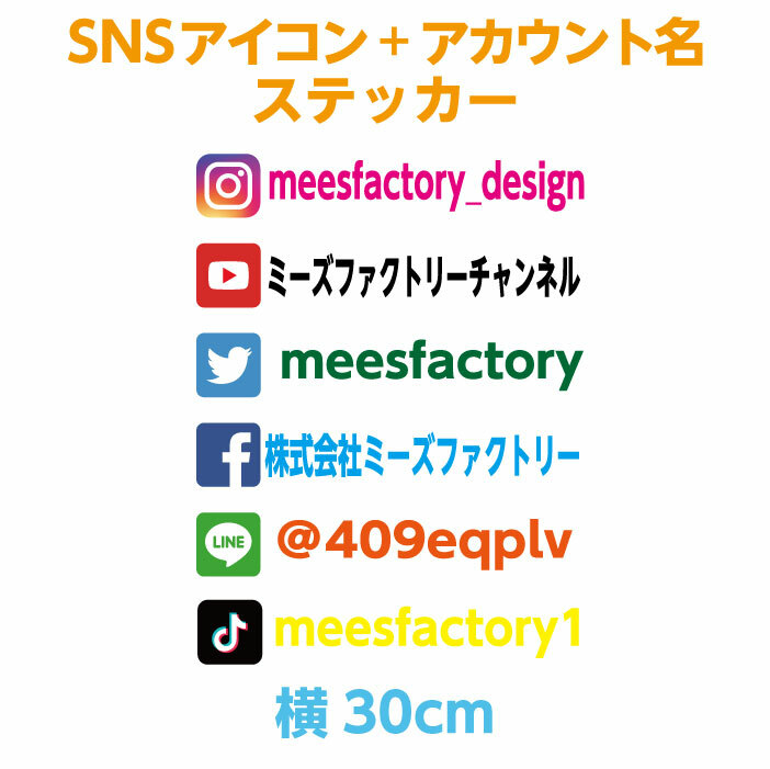 SALE 104%OFF SNSアイコン+アカウント名ステッカー 約横30cm オリジナル作成 防水シール カラー19色 ポール 車 当店だけの限定モデル Instagram Twitter YouTube ユーチューブ LINE 送料無料 広告アカウント インスタ ツイッター フェイスブック TikTok ライン Facebook