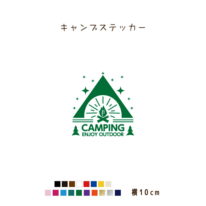 楽天市場】アウトドアランタンステッカー【縦15cm】カッティングステッカー【数字変更可能】カラー18色 【Outdoor lantern】 屋外用防水 シール/ステッカー/オリジナルオーダーステッカー 車 シール デカール テント キャンプ 【送料無料!】 : ステッカー専門店MeesFactory