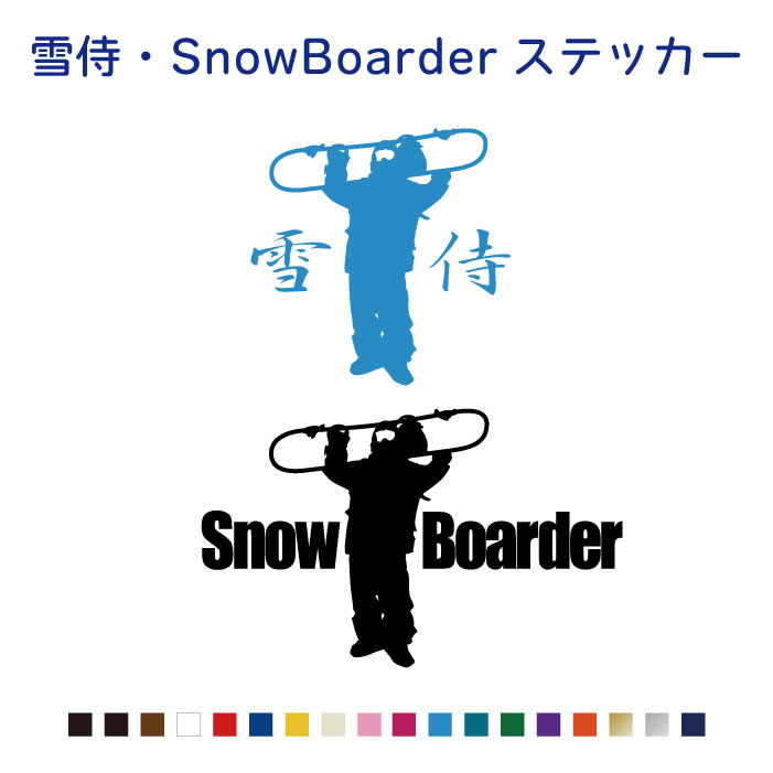 楽天市場】スノボー雪技師グラトリステッカー【A snow engineer