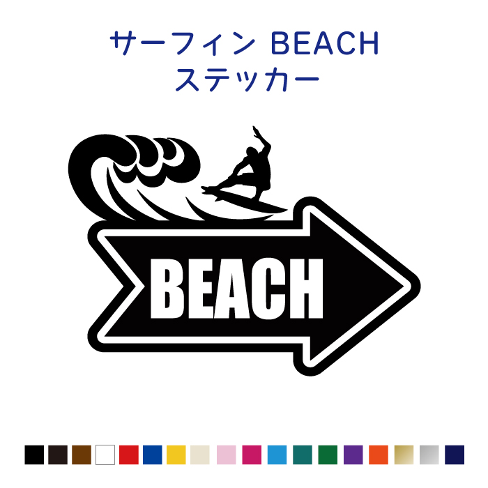 楽天市場】サーフポイント入りサーフィンステッカー【地域名文字変更