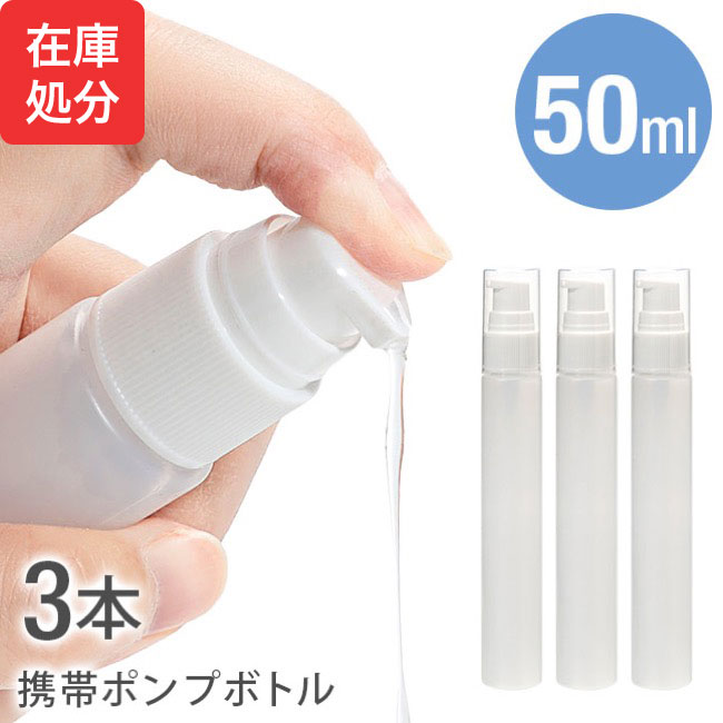楽天市場】[即納］☆メール便送料無料☆【スプレーボトル 30ml 5