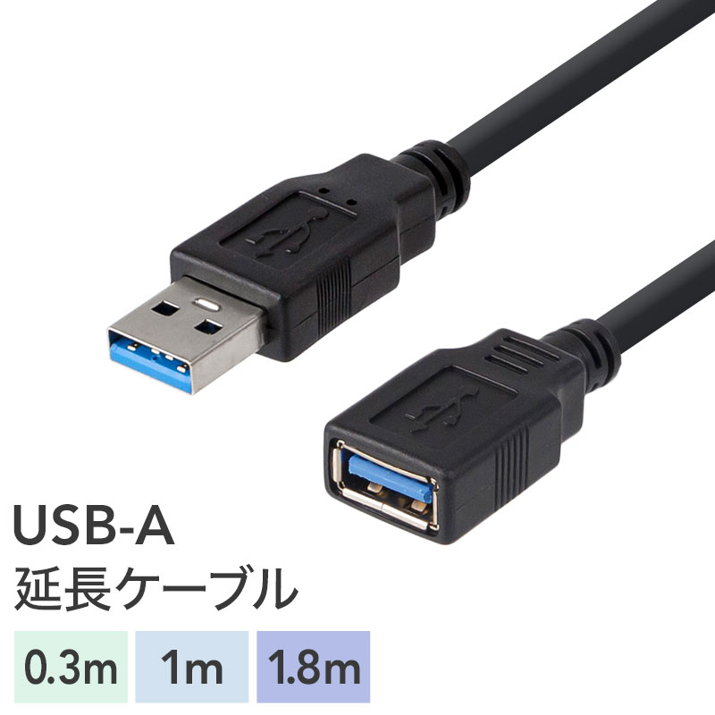 楽天市場】【USB 3.0 延長コード 1m 延長 延長ケーブル ケーブル