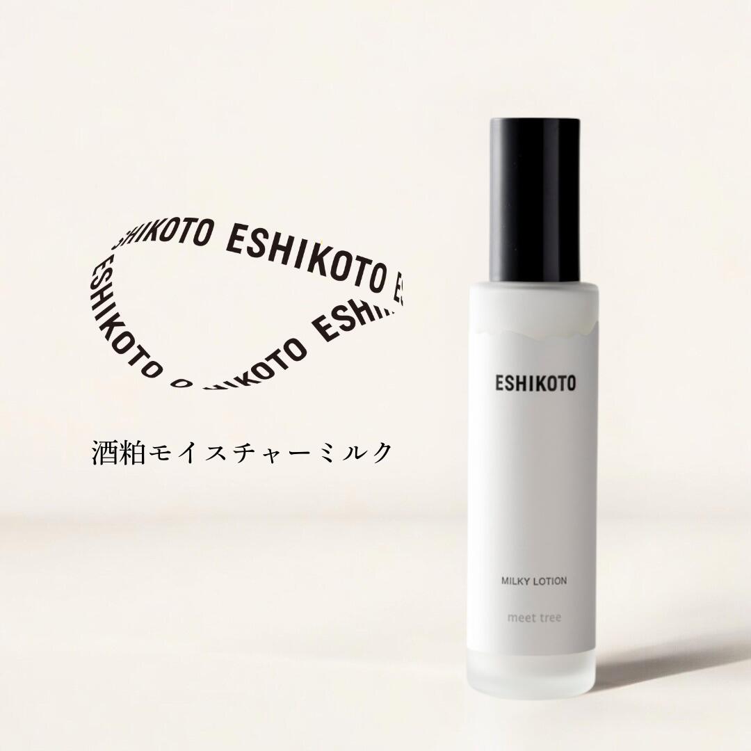 ESHIKOTO 酒粕 化粧水 乳液 セット