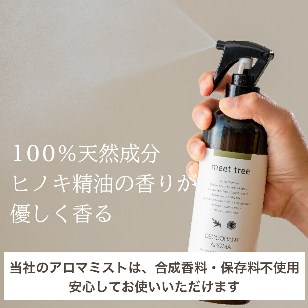国内外の人気集結！ ヒノキスプレー 2本セット 消臭 除菌 日本製 オーガニック フレグランス ルームスプレー 癒し 安眠 キンモクセイ 桜 アロマ  天然成分 檜 サクラ 金木犀