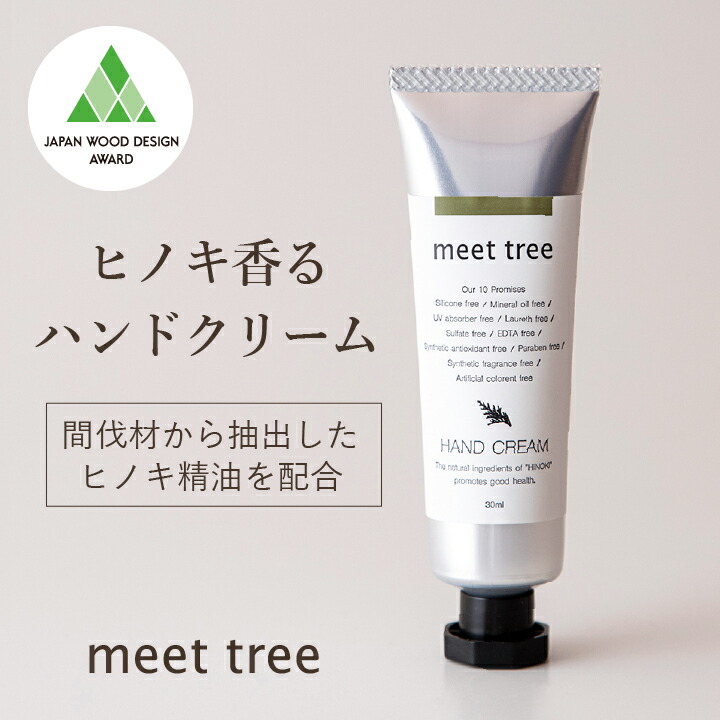楽天市場】≪セット販売≫ヒノキ肌粧品 ハンドニークリーム(70g