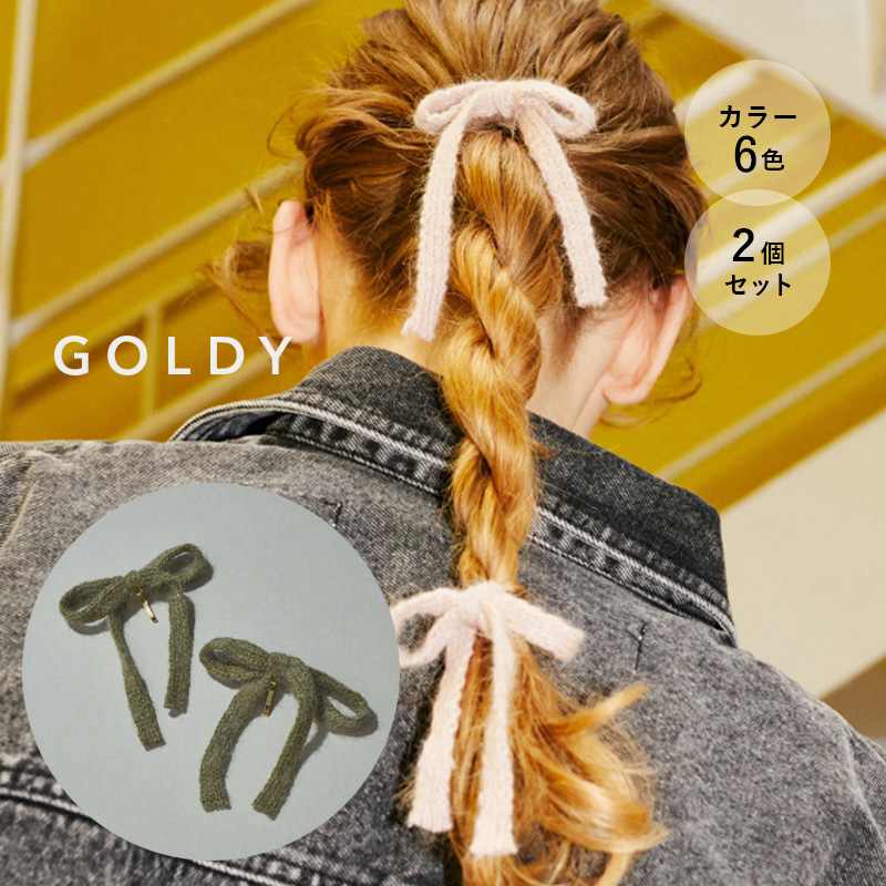 楽天市場】【即納】ニット リボン ロング ヘアカフ GOLDY