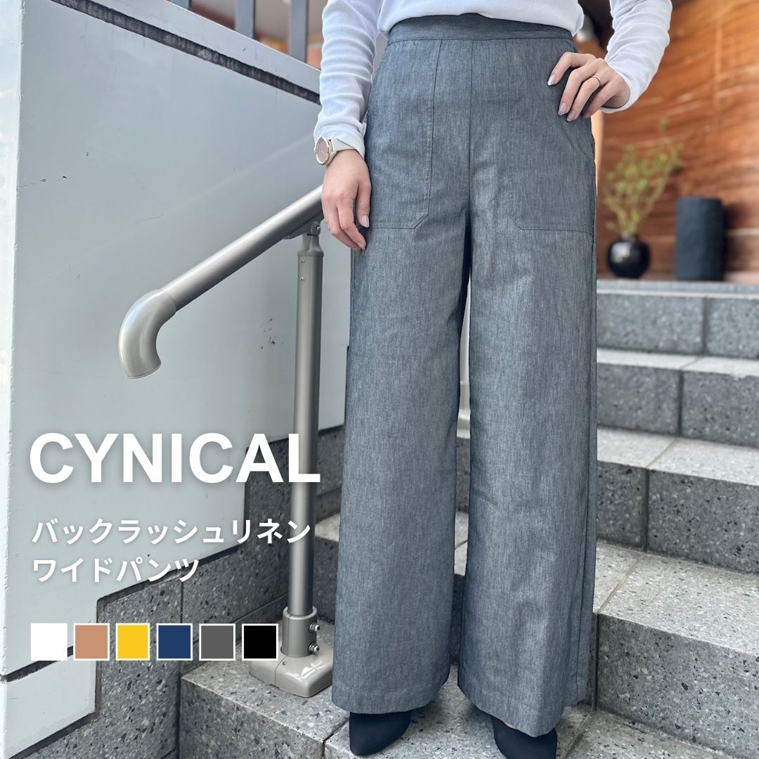 【百貨店SALE 尖んがり5倍】【2026入荷】バックラッシュリネンワイドパンツ CYNICAL シニカル 61296000 広広としたズボン下 レディース ワイドパンツレディース好いたらしいめ キレイめズボン下 冷やりとした 広広としたズボン下 伸ばすこと 御勤め 軽さ 足長 美脚 成年者 cynical