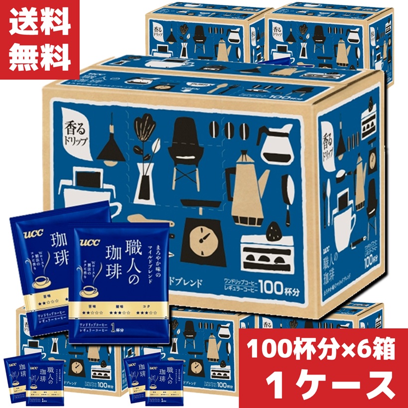 ＼先着限定クーポン発行！7月19日(日)8：00より／【送料無料[単品配送品]】UCC 職人の珈琲 まろやか味のマイルドブレンド ドリップタイプ 100P&times;6個ケース [4901201119125x6] [ドリップコーヒー]｜ＭＥＧＡ 店