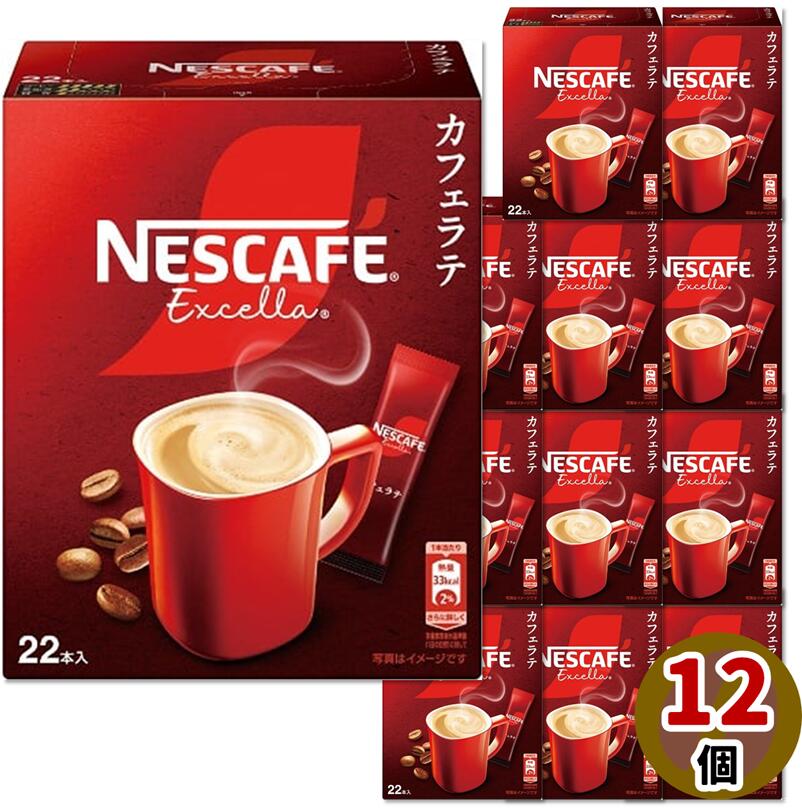 Nescafe Excella 145g インスタントコーヒー 詰め替え用×12 ネスカフェ エクセラ 詰替袋145g 12袋 | インスタントコーヒー